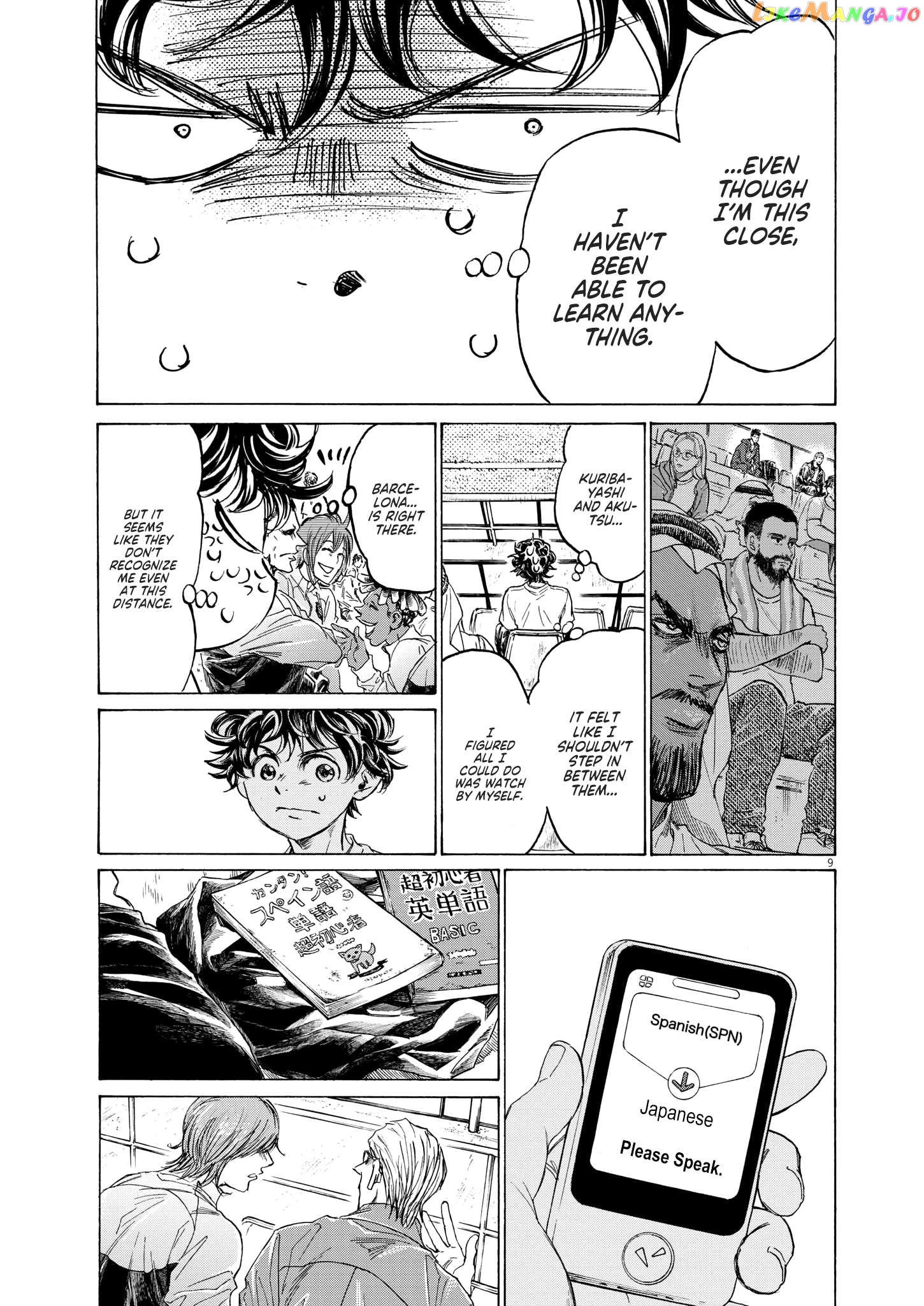 Ao Ashi, Chapter 345 image 08